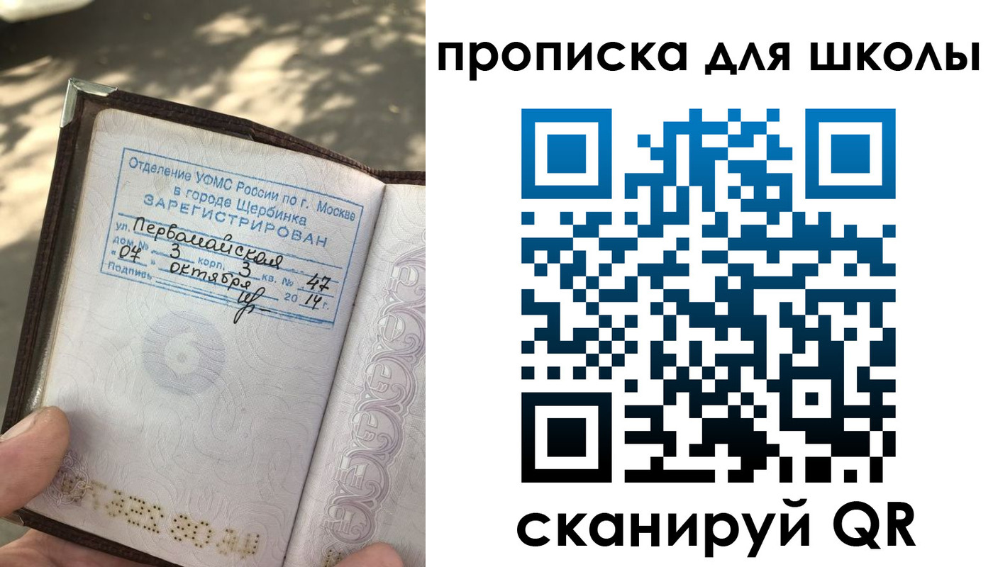 где прописаться в Воронеже
